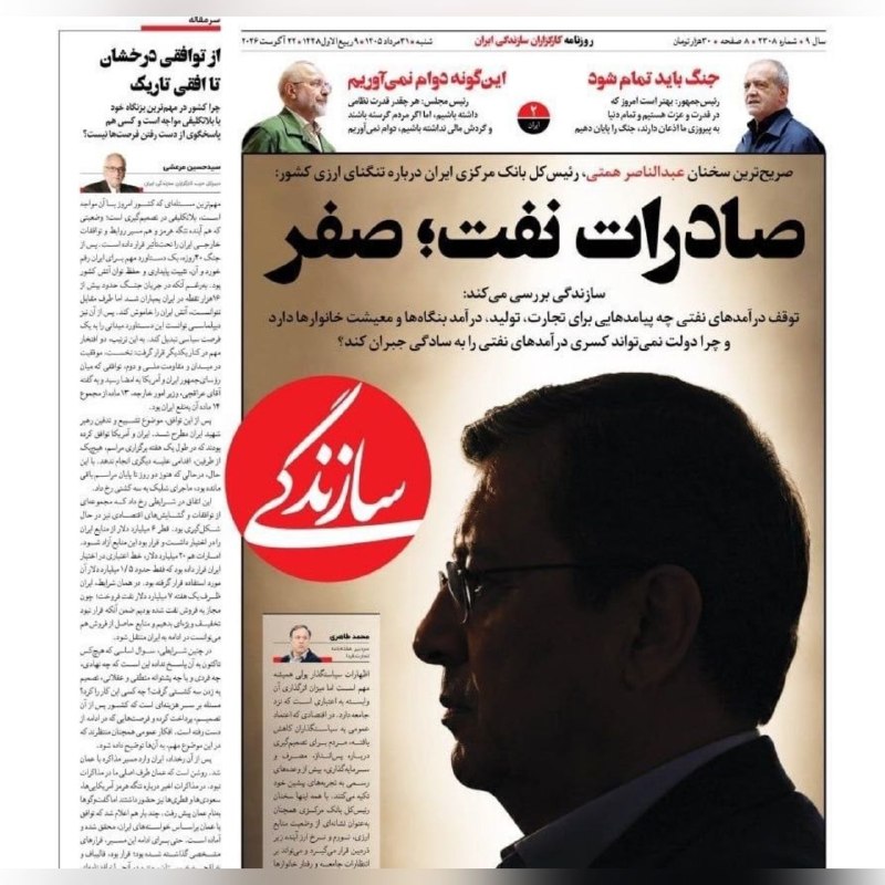 🇮🇷نابودی اسرائیل حسب ایه۷سوره اسراء🇮🇷: پزشکیان، قالیباف، عراقچی، همتی صادرات نفت را با مذاکره به صفر رساندند!اما حالا...پزشکیان: «جنگ باید تمام شود.»قالیباف: «