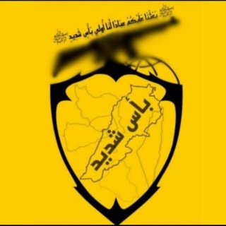 Telegram profile photo for ﷽بَأس شَديد🔰الإخبارية🔰