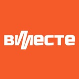 Вместе по Краснодару
