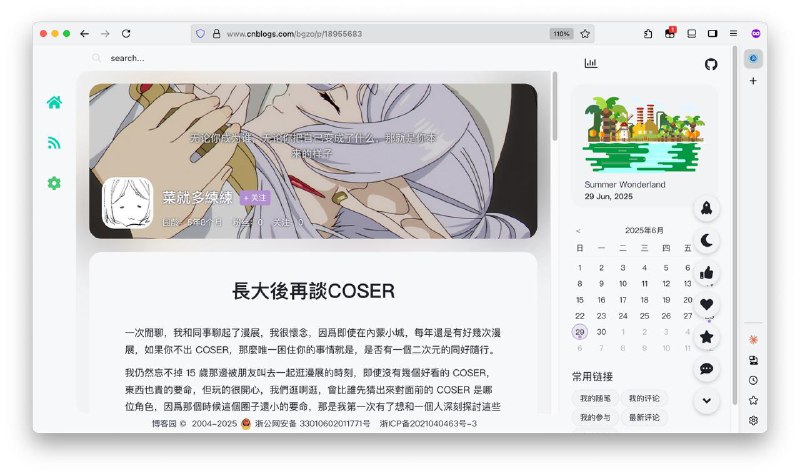 这周重新把博客园同步的文章换了一遍，上游从 