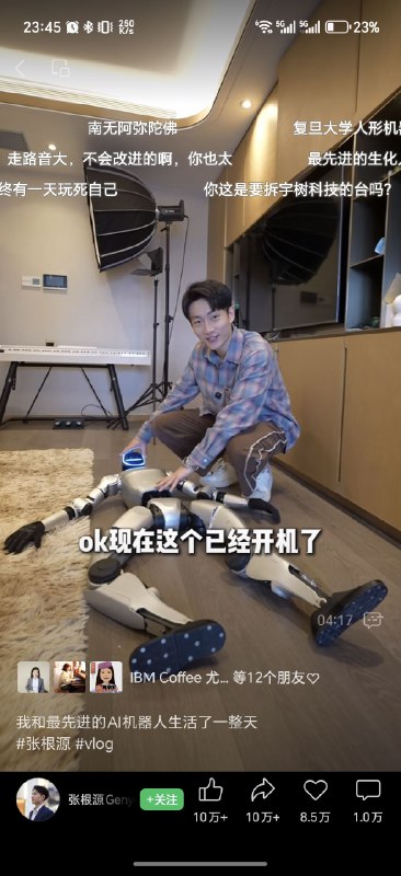 原本以为只有KOL会哗众取宠地假装机器人已经有了具身智能，拍一些互动，当然永远不会让拿着手柄遥操作的人走入镜头