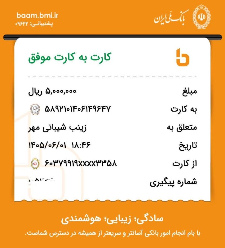 دنیای نمدی: بیعانه همکارم بابت ۴۰عدد عروسک موفرفری😊