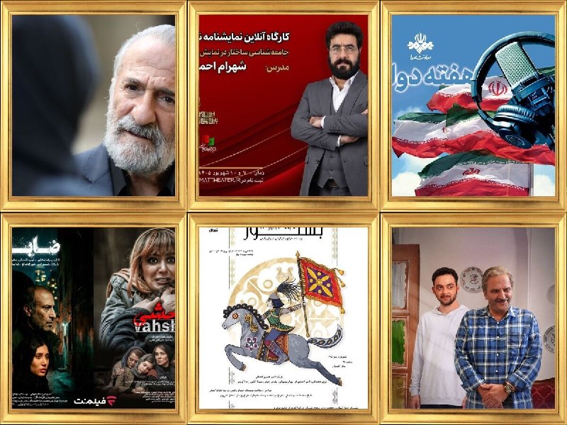 خبرگزاری ایرنا: اکران آنلاین «ضابط» و «وحشی»/ بررسی نقش رسانه‌ها در مستند «جنگ از جناحی دیگر»🔹پخش سریال‌های «امیدواران» و «قصه فرهاد»، ر