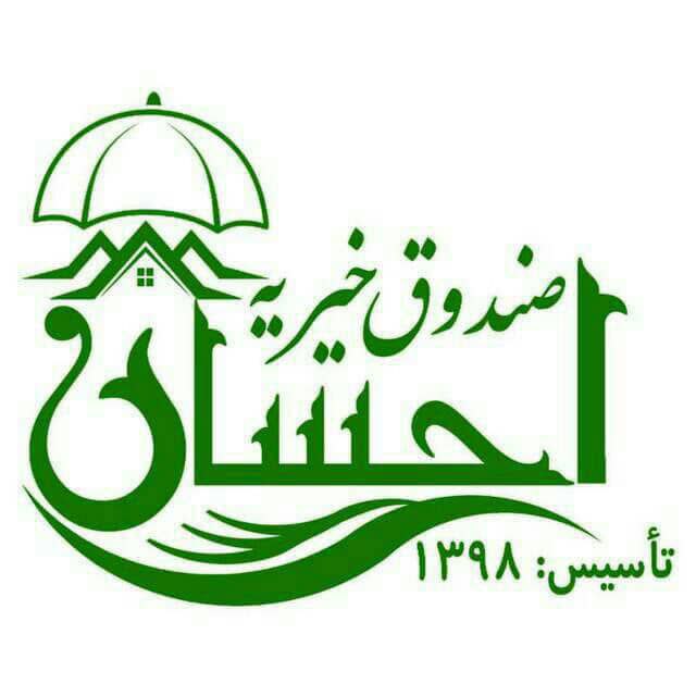 کاریز آنلاین: 🔴کمک ۱۰ ميليون تومانی به صندوق خیریه احسان کاریز لم یشکر المخلوق لم یشکر الخالقبه رسم ادب ، کمال تشکر و قدردانی را داریم