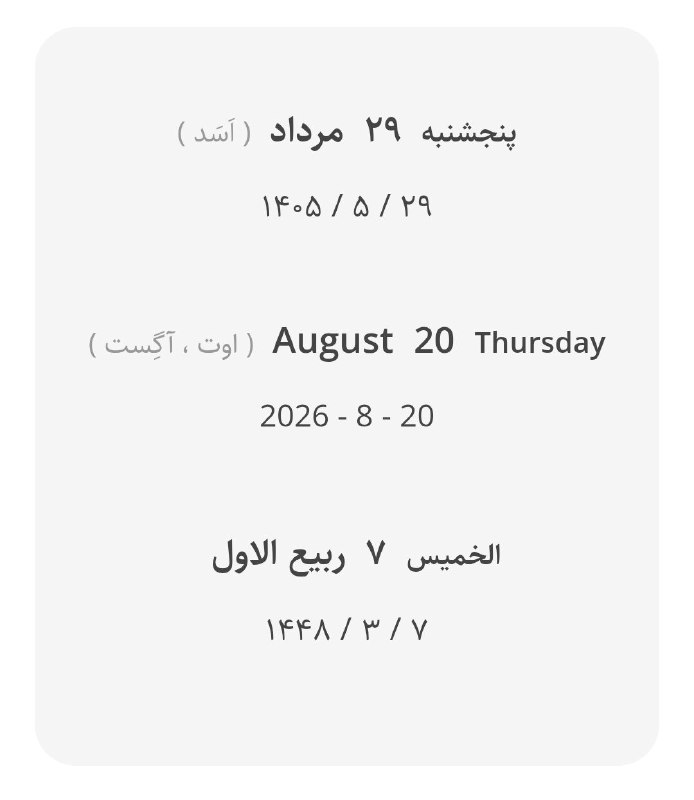 انجمن صنایع پلیمر اصفهان ispia: 📅 امروز پنجشنبه ۲۹ مرداد ماه ۱۴۰۵ 📍ایسپیا؛ صدای صنعت پلیمر@ispiair