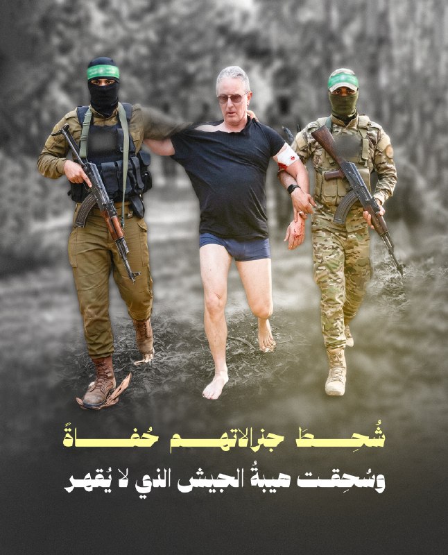 "הגנרלים שלהם נפרצו יחפים, והיוקרה של הצבא הבלתי מנוצח נמחצה".