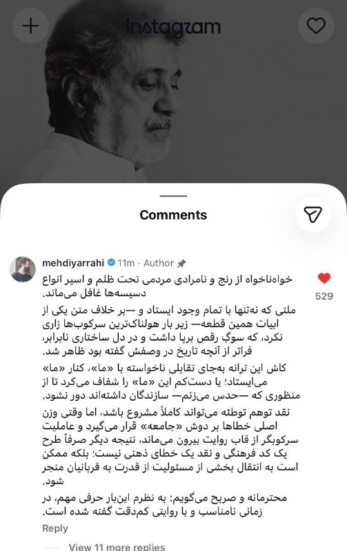 ایران بیدار: 🔴مهدی یراحی: