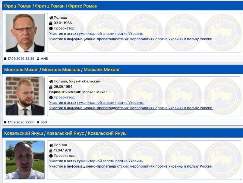 🇺🇦️🇵🇱 Three Polish members of parliament were added to the "Mirotborz" list.