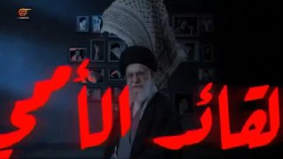 אל-מיאדין: מסעו של המנהיג ההרוג חמינאי לתפקיד המנהיג העליון