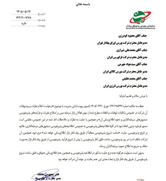 اقتصاد۲۴: 🔺عضو هیات رئیسه مجلس: اعتبار کالابرگ باید افزایش پیدا کند 🔹میرمحمدی:دولت و مجلس وعده دادهاند متناسب با تورم و افزایش نر