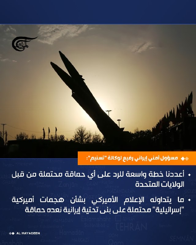 Al Mayadeen - ערוץ Al Mayadeen