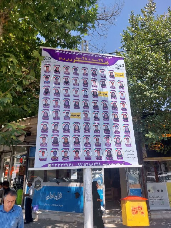 نیوز چمن سلطان: درخشش دانش‌ آموزان چمن‌ سلطان در آزمون سمپاد🌟 افتخاری دیگر برای دیار چمن‌ سلطانبا نهایت افتخار، موفقیت ارزشمند و تلاش‌ ه
