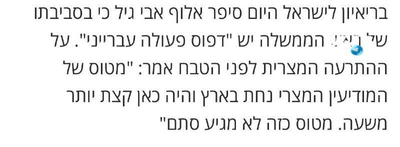 🇮🇱 Tell me, didn't Avi Gil confidently say in an interview last week that an Egyptian intelligence plane landed here? Is this a lift?