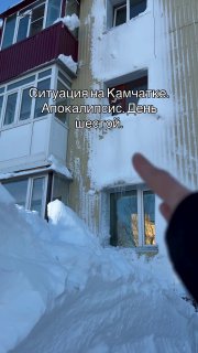 Обстановка на Камчатке.  Ранее камчатский губернатор Владимир Солодов попросил российское правительство оказать региону помощь в ликвидации последствий аномальных снегопадов.