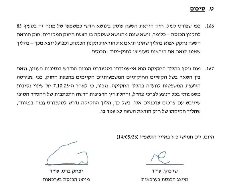 עמית סגל
