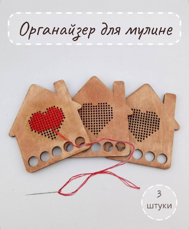 По такому случаю делюсь подборкой органайзеров для хранения мулине и не только Птички Лошадки Дома Органайзер с деревьями Контейнер для мулине Сумк... - изображение 3 - органайзер, мулине, сумка