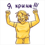 Творческая атрофия 18+ (Хохори)