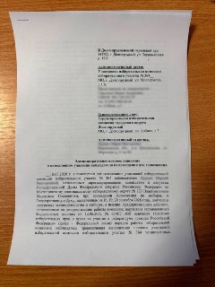 Избирательная комиссия в Подмосковье потребовала от суда удалить наблюдателя от «Яблока»УИК №364 в подмосковном Долгопрудном обратилась в суд с требованием удалить с участка наблюдательницу, которую назначил кандидат от «Яблока» Максим Владимиров. Заседани