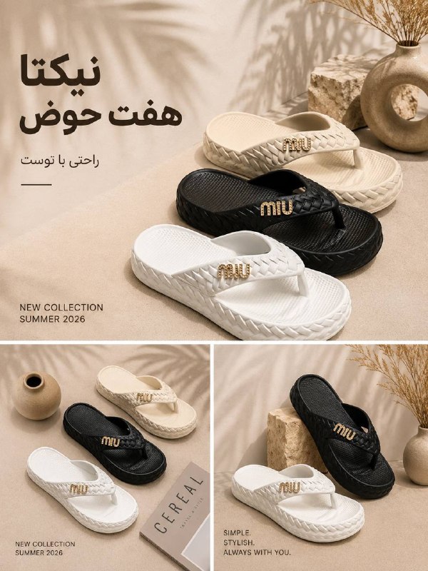 Nikta / نیکتا: Woman’s summer collection 2026 ☀️📍نام مدل : شنل #صندل_زنانه📍سایزبندی: ۳۷ تا ۴۰📍رنگبندی: قهوه ای / صورتی / صدفی / کرم📍آید