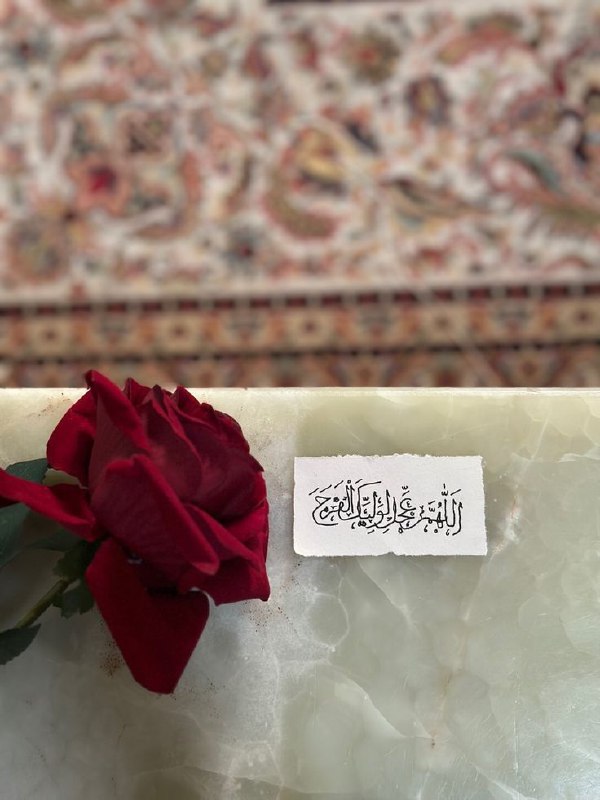 ‹گمنام‌خواهیم‌ماند›: ‹ فَإِنَّ مَعَ الْعُسْرِ يُسْرًا ›کسی چه می‌داند شاید این سختی‌هاپایانی به شیرینی #ظهور دارد..؛