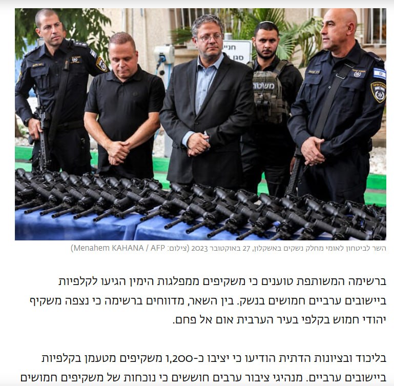 מתיחות בבחירות בישראל הרשימה הערבית המשותפת טענה לנוכחות משקיפים חמושים של מפלגות הימין באזורי ההצבעה; בית…