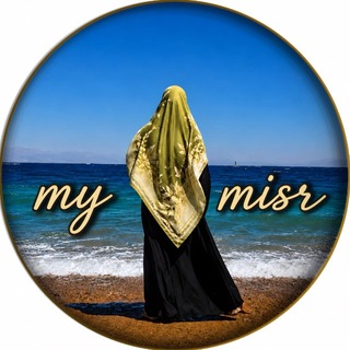 Telegram profile photo for Арабский | Arabic | العربية