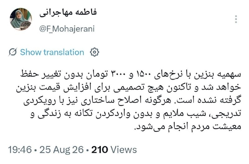 اخبار الونیوز AloNews: 👈مهاجرانی، سخنگوی دولت: تاکنون هیچ تصمیمی برای افزایش قیمت بنزین گرفته نشده است✅ @AloNews