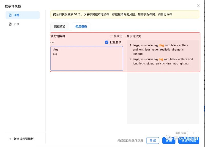 今天给大家分享一个非常牛的Midjourney插件：AutoJourneyAutoJourney是集批量发送、自动排队、自动重复、自动放大、自动下载、自动生成提示词等功能为一体，为我们在Midjourney上的操作节约了大量的时间原文详情戳链接🔗 