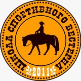 Возрождение Школы Вестерна🐴