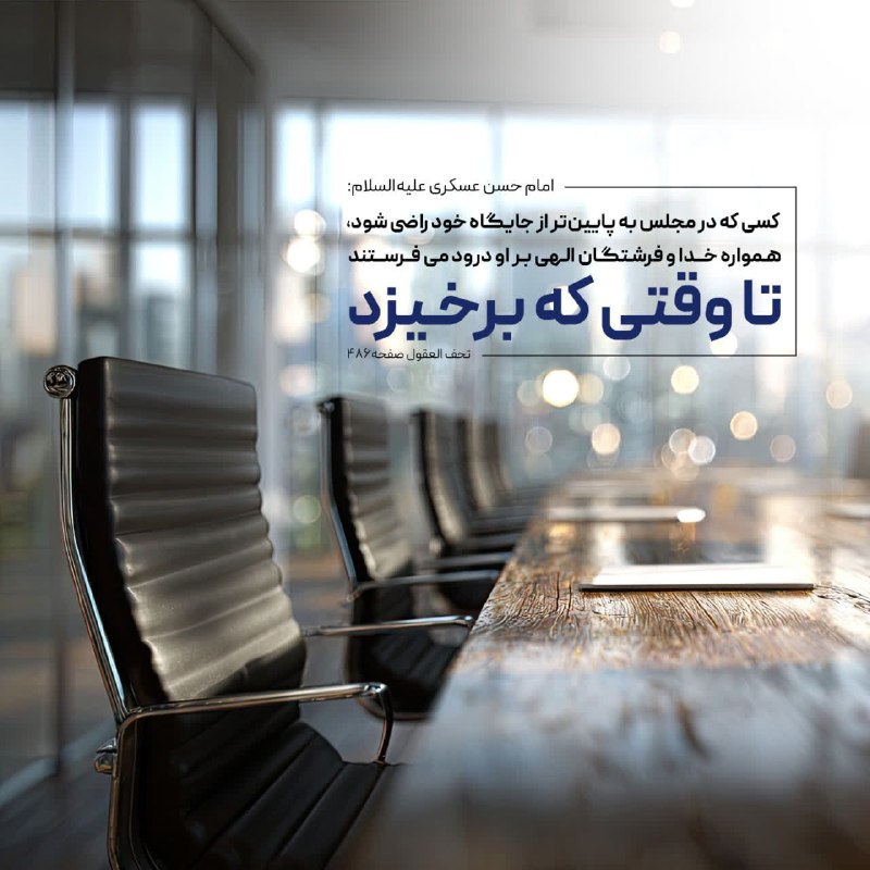 میگون قصر بهشت: سامرا از غم تو، جامه دران است هنوزچشم نرگس به جمالت نگران است هنوزماه زیبا! حسنِ دوم زهرا! برخیزمهدی ات دل نگرانت شده،