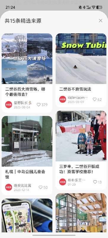 小红书官方AI应用点点为什么选择了“攻略”作为核心突破口？1、这一轮AI发展，核心三要素-算法、算力、数据，这三者之间的重要性程度一直在动态变化；26年初这个时点，似乎业界有所共识的是数据的重要程度愈发显现