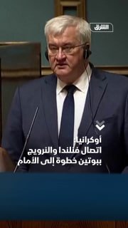 שר החוץ האוקראיני, אנדריי ססיפהא, על השיחה שקיימו נשיא פינלנד וראש ממשלת נורווגיה עם נשיא רוסיה: חשוב מאוד…
