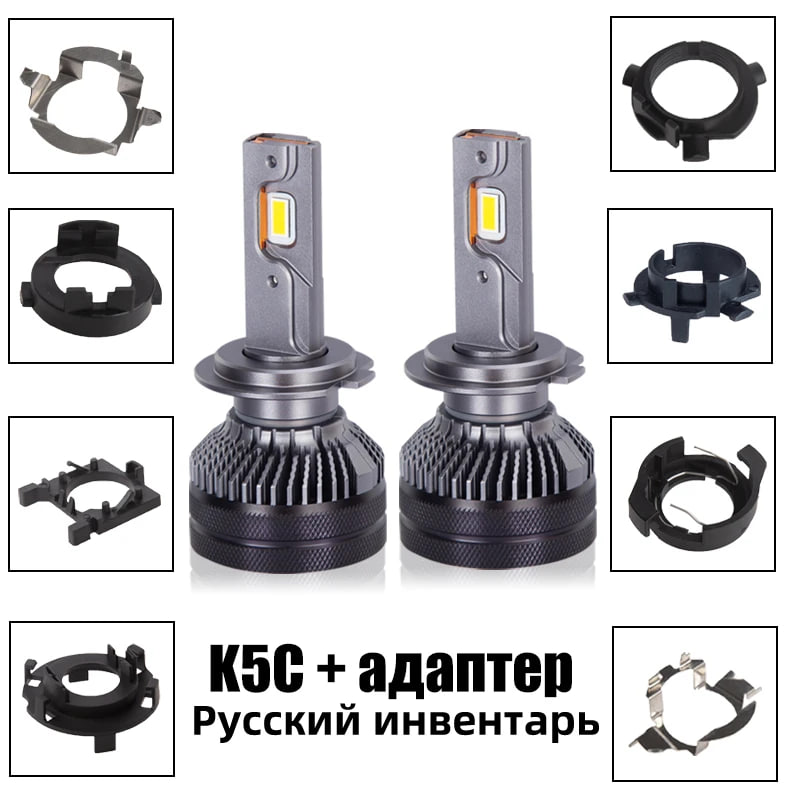DAWNKNIGHT K5C 110 Вт H7 светодиодная лампа 4300K 6000K H7 адаптер комбинированное отправка русский  5
