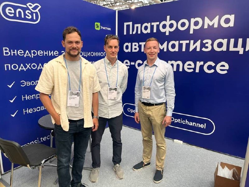 Стенды на выставке Ecom Expo