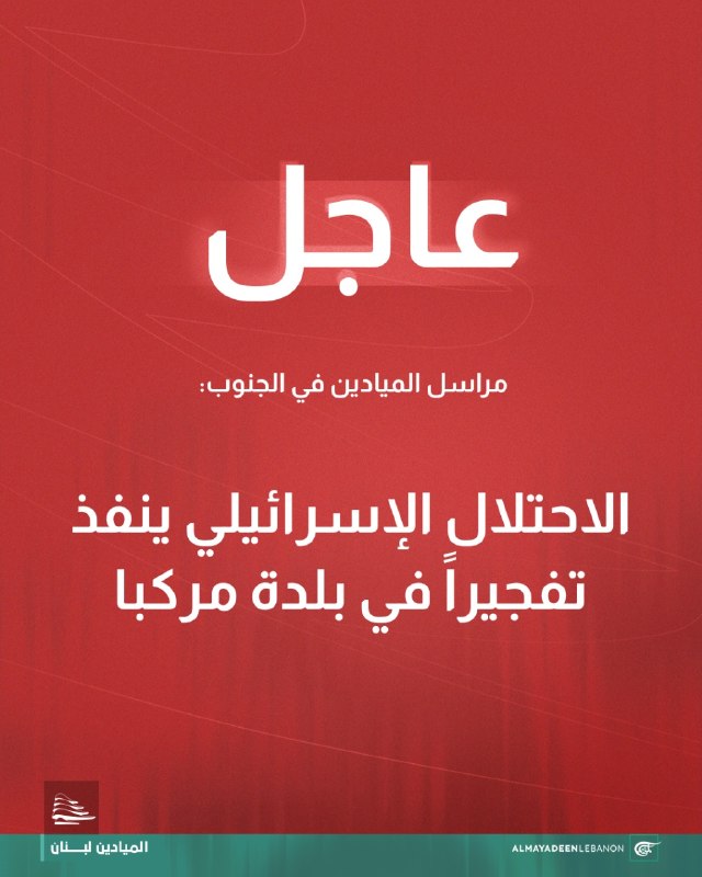 Al Mayadeen - ערוץ Al Mayadeen