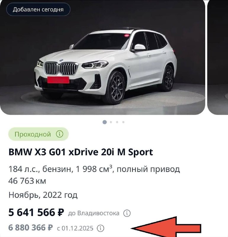 Автосалоны начали показывать, как подорожают автомобили в России после ввода нового утильсбора с 1 д
