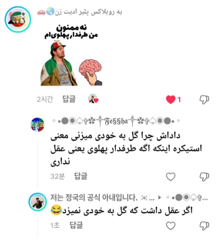 بصیرت افزایی🔎: 🔹 نمیتونم نخندم😂📣رسانه باشید... 🇮🇷بصیرت افزایی@basiratafzayi 🔥 @basiratafzayi