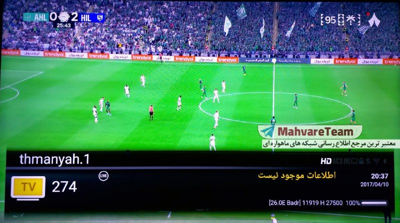 MahvareTeam | ماهواره تیم: پوشش زنده و رایگان لیگ عربستان از شبکه های 8 (ثمانية) در ماهواره بدر مشخصات دریافت:thmanyah 1 HD thmanyah 2 HD thmanyah 