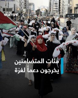 With the participation of hundreds of citizens and activists, a march of solidarity with Palestine in the capital of Peru, Lima, coincided with the third anniversary of the genocidal war in Gaza, in which the participants demanded an end to the siege imposed on the Gaza Strip, calling for international action to protect Palestinian citizens. Contact us to receive all the new updates for accurate and fast tracking