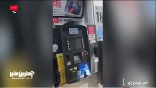 🎥 Fuel prices in America continue to set new records