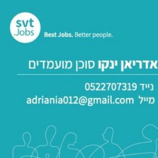 Jobs in Israel👍👍👍 Telegram Group Link