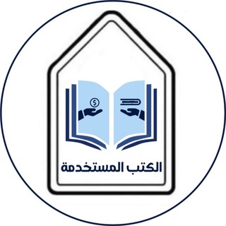 كتب مستخدمة | IMAMU