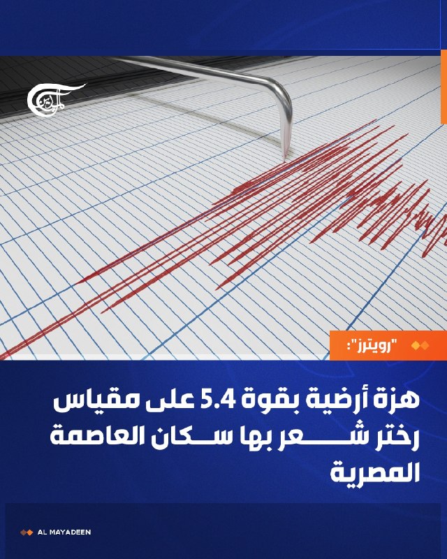 Al Mayadeen - ערוץ Al Mayadeen