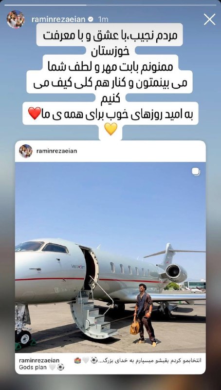 اخبار ورزشی: اعلام تیم جدید در اینستاگرام✅ رامین رضاییان به فولاد خوزستان پیوست@varzeshi