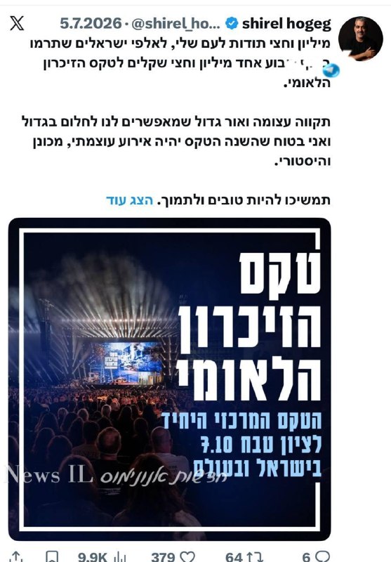 🇮🇱 אייזנקוט צירף לשורותיו המזוהמות אחד ממובילי פירוק המחנה הלאומי בישראל. זה כל מה שצריך לדעת. מפעל ציאני…