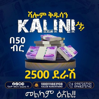 ሻሎም ቅዱሳን Kalini ነኝ ከጉኑኖ