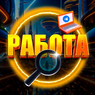 Логотип РАБОТА | ВАХТА МОСКВА