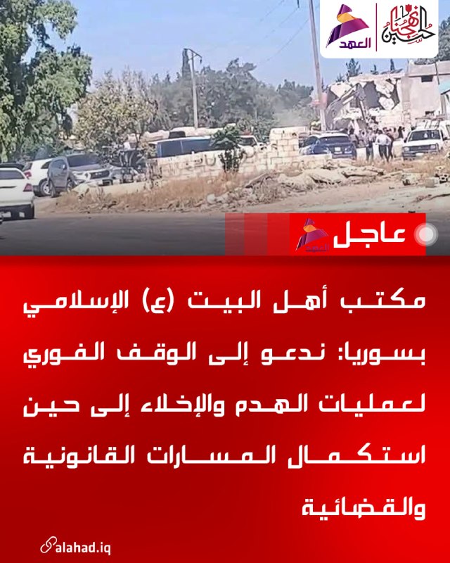 משרד אסלאמי בסוריה קורא לעצור הריסות ופינויים