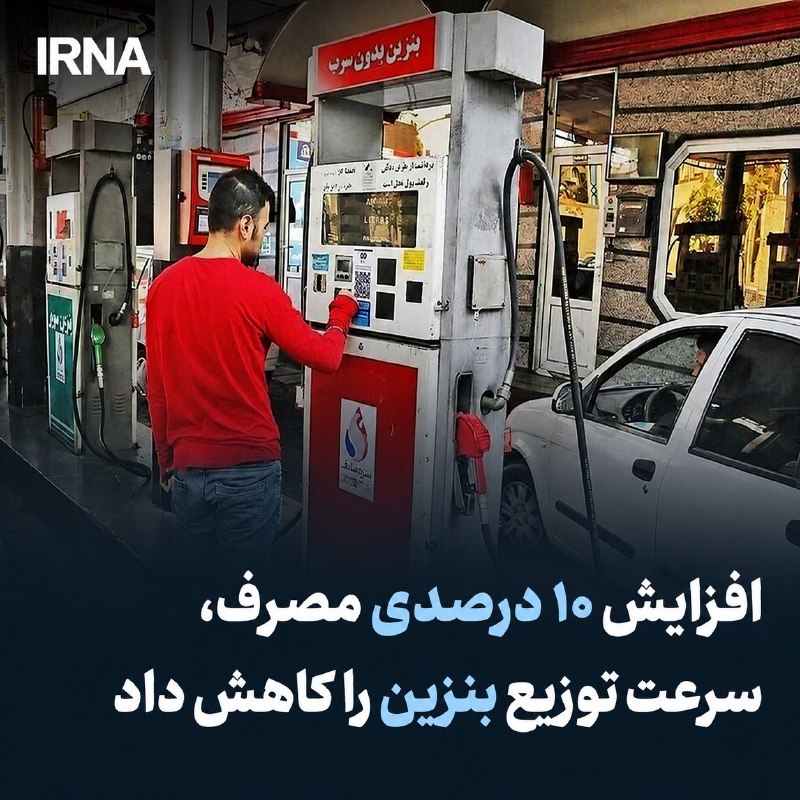 🔸 עלייה של 10% בצריכה הורידה את מהירות חלוקת הבנזין / אין מחסור באספקת בנזין