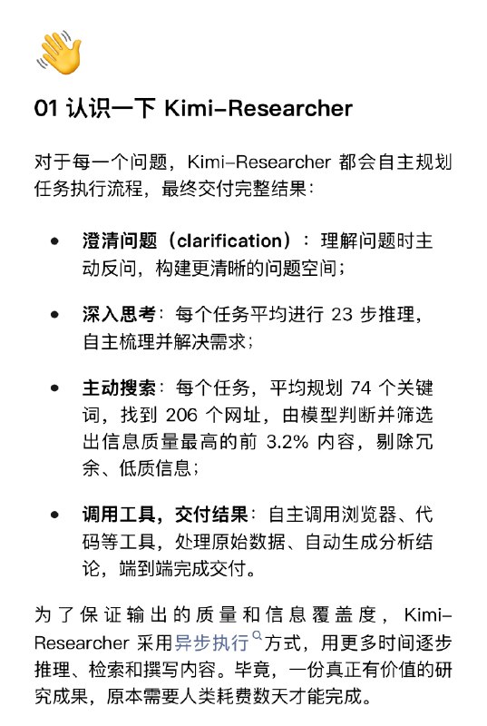 Kimi 放出大招，人类最后的考试通过率 26.9%Kimi 的强化学习agent研究终于落地了
